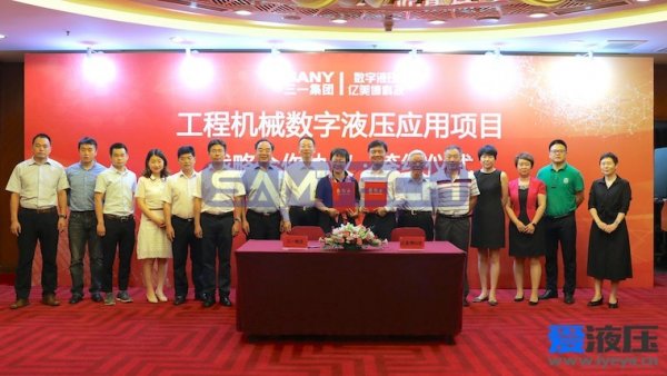 以開放心態(tài)創(chuàng)新工程機械產(chǎn)業(yè)鏈 ——億美博與三一集團簽約“工程機械數(shù)字液壓應(yīng)用項目 ... 