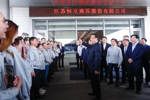 有恒心·立恒業(yè) | 李克強(qiáng)總理對(duì)恒立液壓寄予厚望